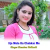 About Jija Mela Ka Chakkar Me Song